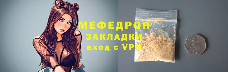 МЯУ-МЯУ mephedrone  Грайворон 