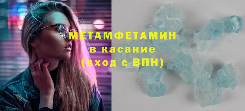 Первитин Methamphetamine  Грайворон 